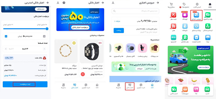 نحوه دریافت وام اسنپ پی 