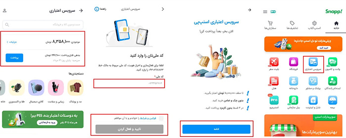 چگونه از اعتبار اسنپ پی استفاده کنیم؟