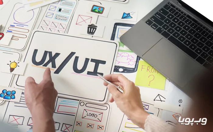بهبود تجربه کاربری (UX) و طراحی رابط کاربری (UI)