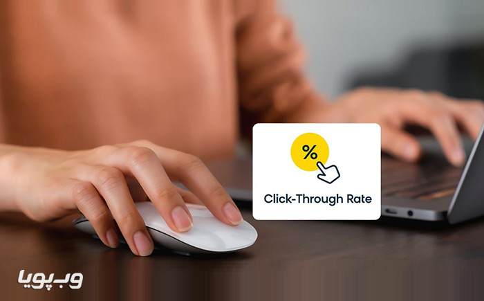 افزایش نرخ کلیک سایت