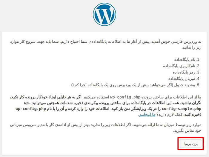 نصب وردپرس نصب وردپرس