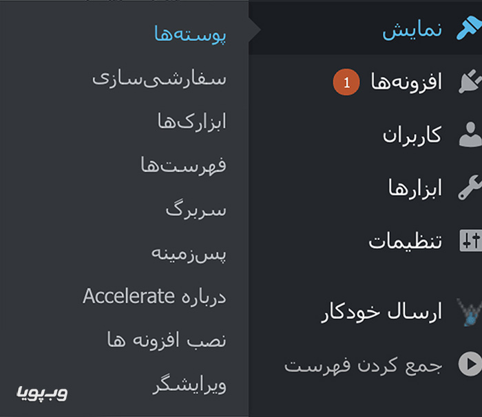 نصب قالب وردپرس نصب قالب وردپرس