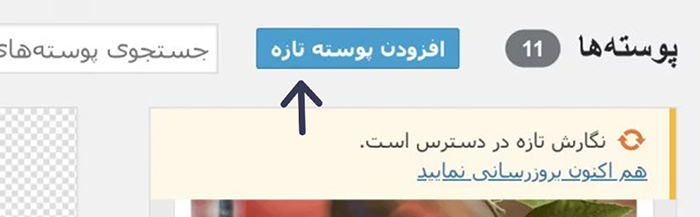 افزودن قالب وردپرس افزودن قالب وردپرس