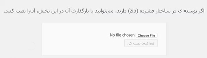 نصب قالب وردپرس نصب قالب وردپرس
