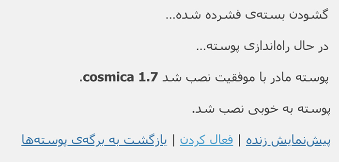 نصب قالب در وردپرس نصب قالب در وردپرس