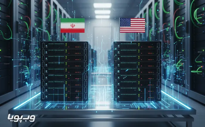 مقایسه هاست ایرانی و خارجی مقایسه هاست ایرانی و خارجی