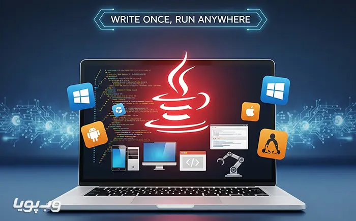 زبان برنامه نویسی Java