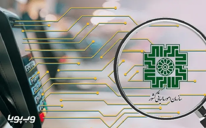 ویژگیهای کلیدی سامانه مودیان ویژگیهای کلیدی سامانه مودیان