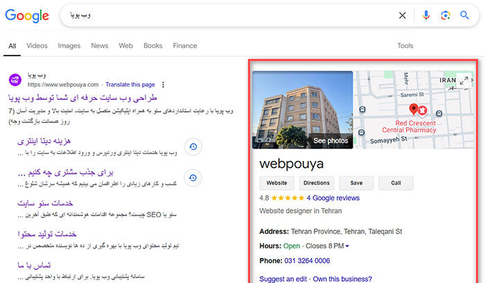 Knowledge Panel