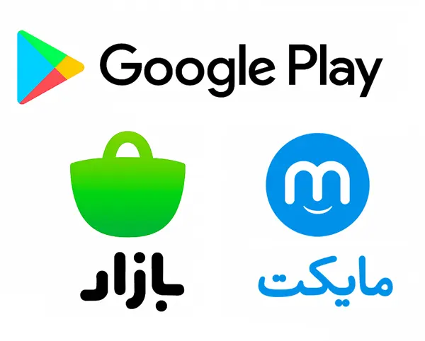 بازدید از بازار و گوگل پلی بازدید از بازار و گوگل پلی