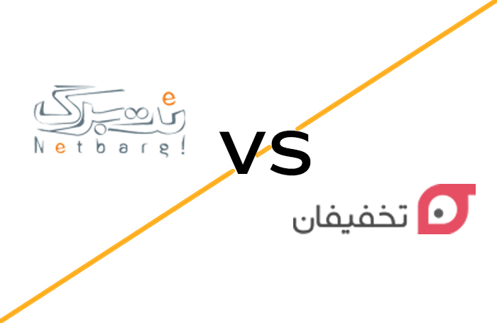 طراحی سایت مثل نت برگ یا تخفیفان