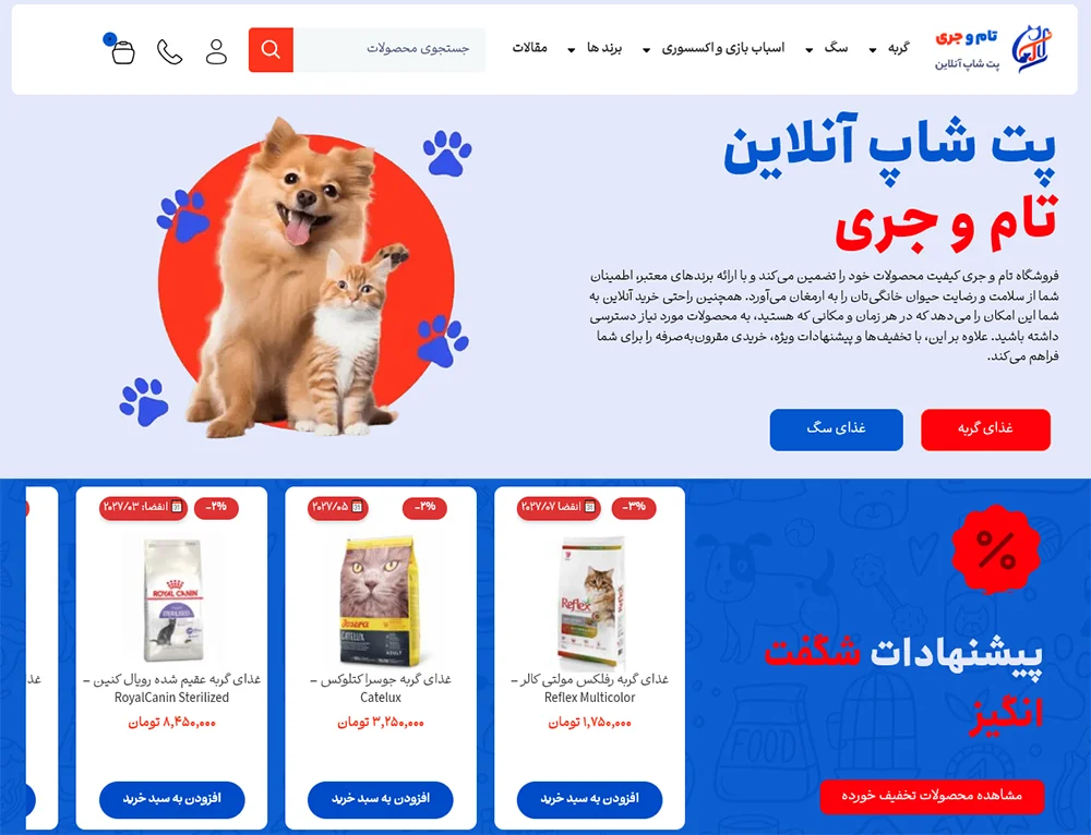 دیزاین سایت حیوانات خانگی دیزاین سایت حیوانات خانگی