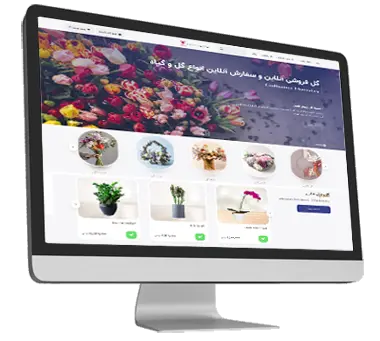 نمونه کار سایت گل فروشی