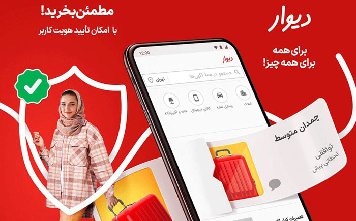 درامد دیوار