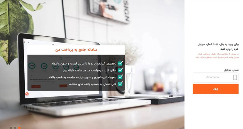 مراحل دریافت درگاه پرداخت ملت