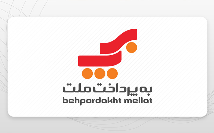 دریافت به پرداخت ملت
