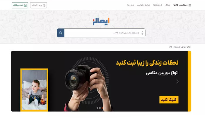 راهنمای ثبت نام در ایمالز راهنمای ثبت نام در ایمالز