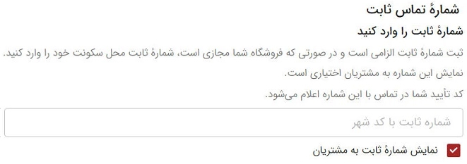 چگونه در دیوار فروشگاه بسازیم