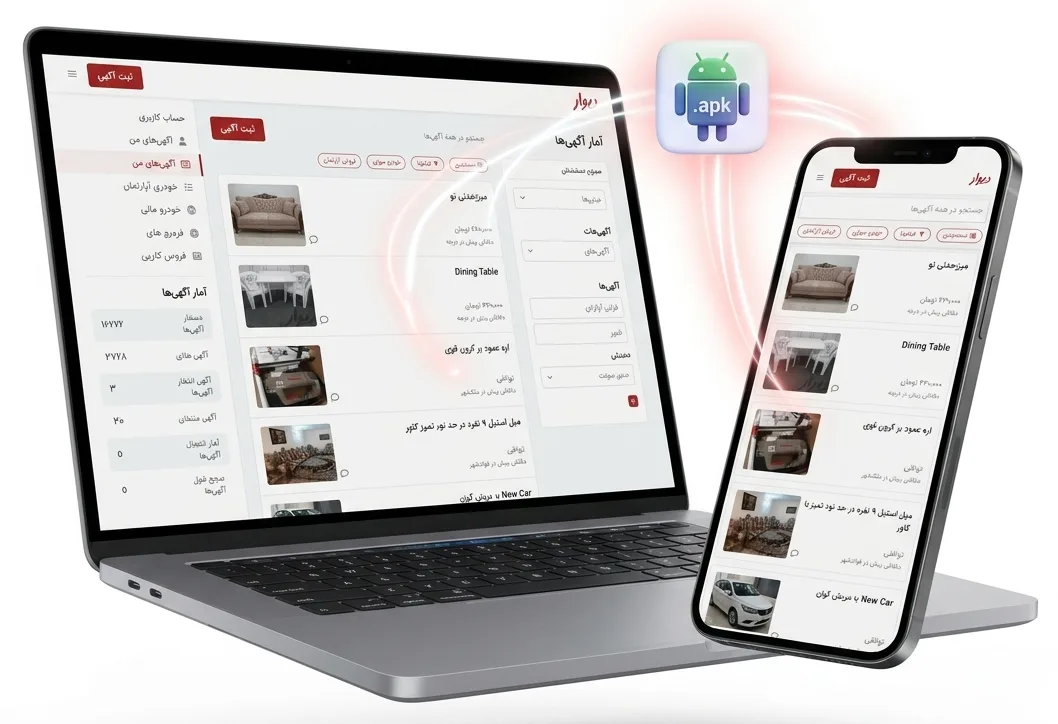 طراحی اپلیکیشن دیوار