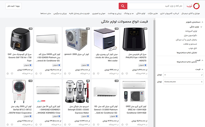 فروش در ترب