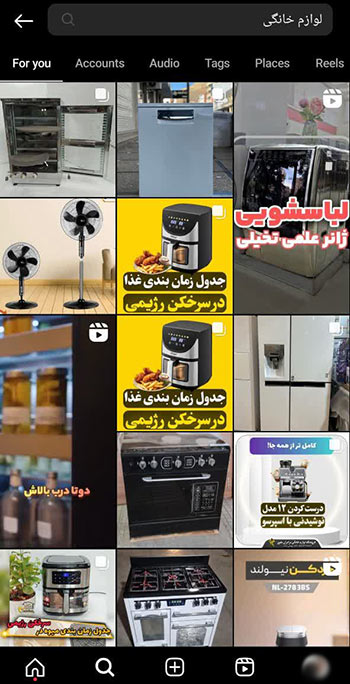 فروش در اینستاگرام
