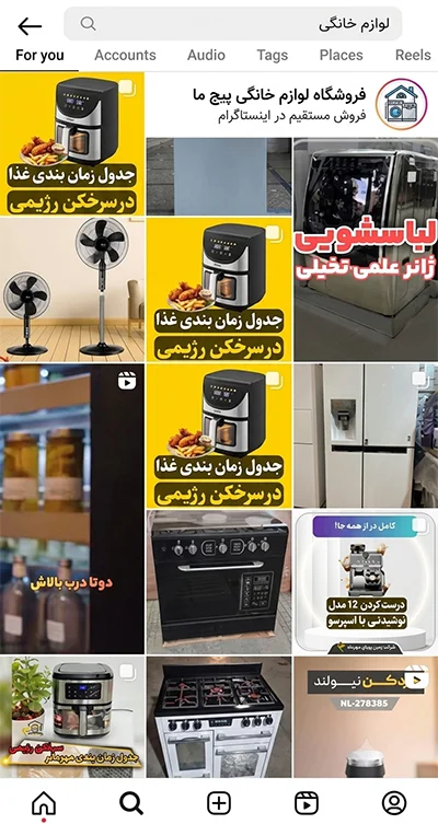 فروش در اینستاگرام فروش در اینستاگرام