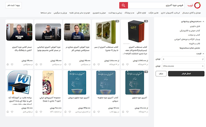 فروش دوره آموزشی در مارکت پلیس