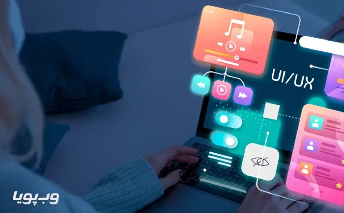 طراحی رابط کاربری ساده و کاربر پسند