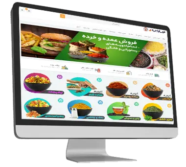 نمونه طراحی فروشگاه اینترنتی ادویه