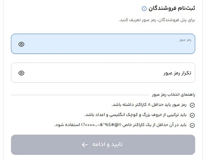 Steps-to-Obtain-a-DigiPay-Payment-Gateway-1 image تنظیم رمز عبور دیجی پی