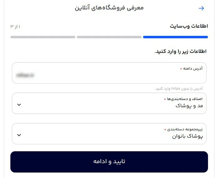 Steps-to-Obtain-a-DigiPay-Payment-Gateway-10 image اطلاعات وبسایت