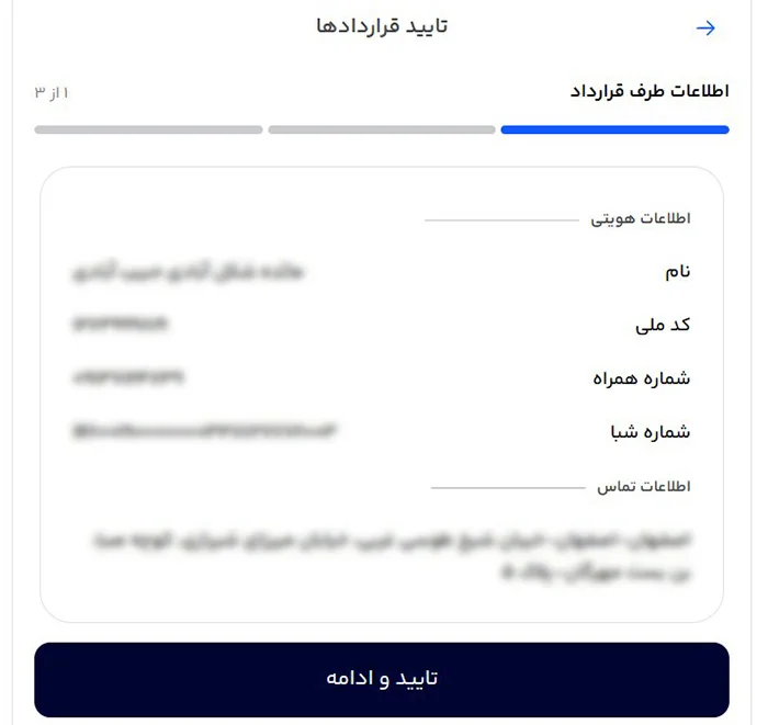 Steps-to-Obtain-a-DigiPay-Payment-Gateway-18 image تایید قرارداد