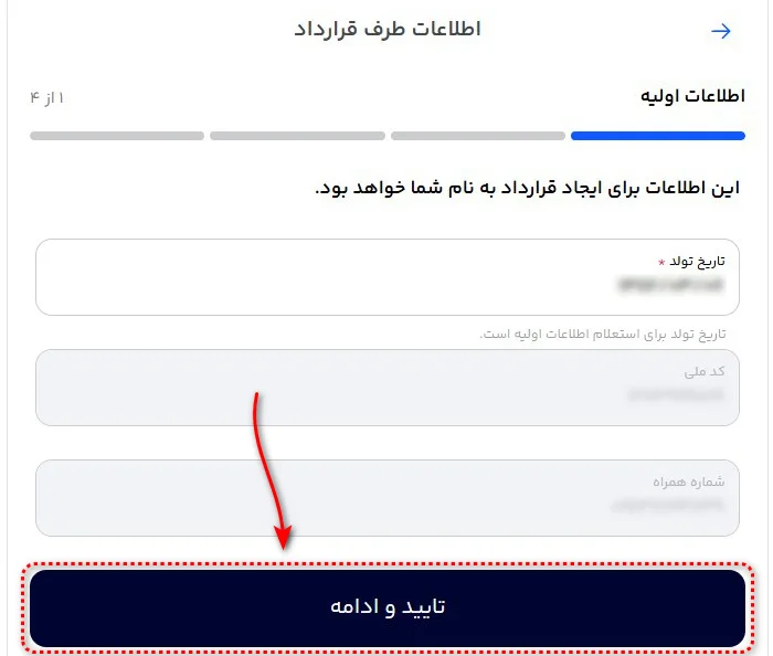 Steps-to-Obtain-a-DigiPay-Payment-Gateway-5 image اطلاعات اولیه
