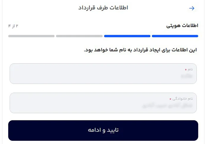 Steps-to-Obtain-a-DigiPay-Payment-Gateway-6 image اطلاعات هویتی