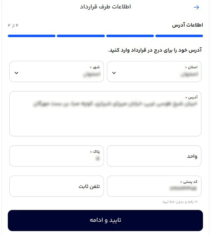 Steps-to-Obtain-a-DigiPay-Payment-Gateway-8 image اطلاعات آدرس