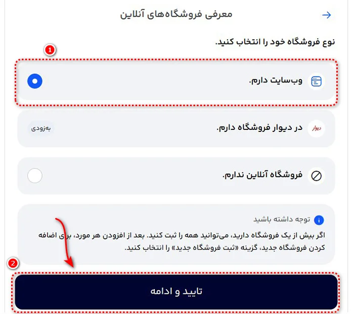 Steps-to-Obtain-a-DigiPay-Payment-Gateway-9 image انتخاب نوع کسب و کار