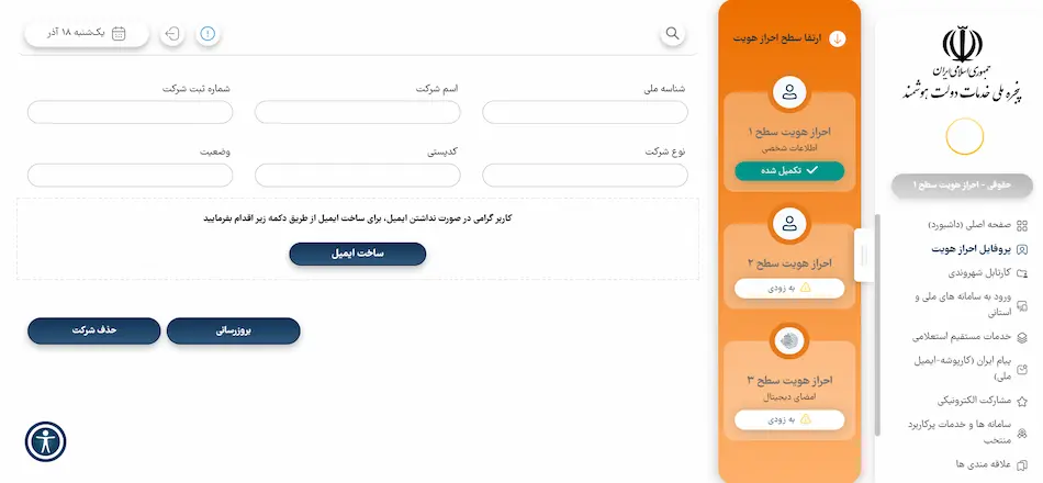 مراحل دریافت اینماد حقوقی
