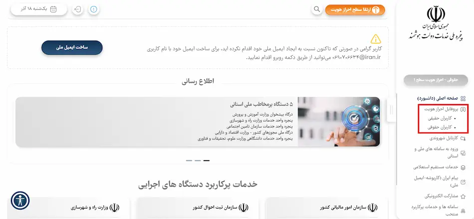 مراحل دریافت اینماد حقوقی