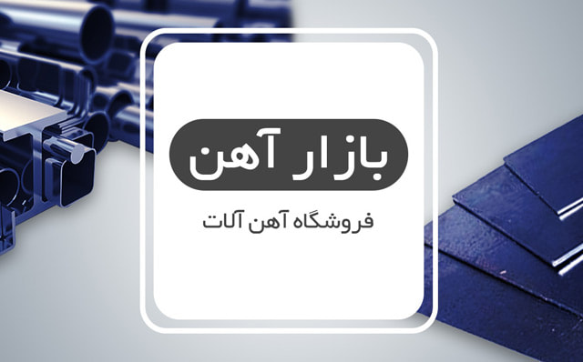 اهمیت سئو در طراحی سایت میلگرد