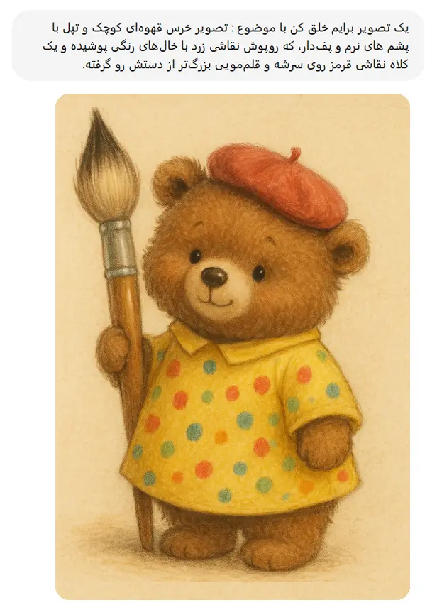 نکات نوشتن پرامپت خوب نکات نوشتن پرامپت خوب