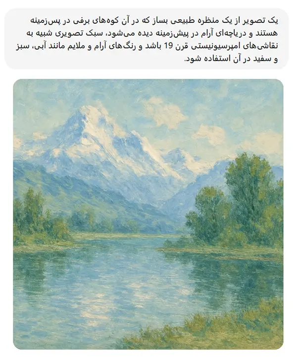 پرامپت خوب برای انواع هوش مصنوعی پرامپت خوب برای انواع هوش مصنوعی