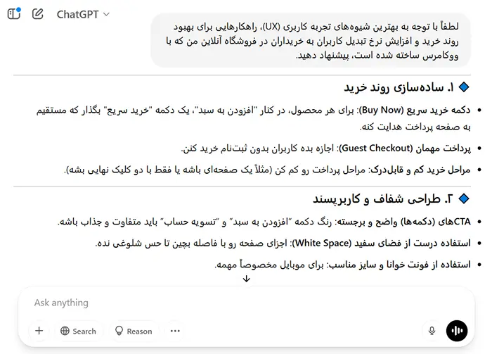 نکات نوشتن پرامپت خوب برای انواع هوش مصنوعی متنی و chatgpt نکات نوشتن پرامپت خوب برای انواع هوش مصنوعی متنی و chatgpt