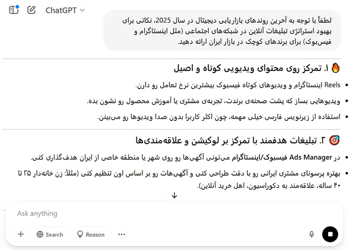 نکات نوشتن پرامپت خوب برای انواع هوش مصنوعی نکات نوشتن پرامپت خوب برای انواع هوش مصنوعی
