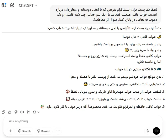 نکات نوشتن پرامپت خوب برای انواع هوش مصنوعی نکات نوشتن پرامپت خوب برای انواع هوش مصنوعی