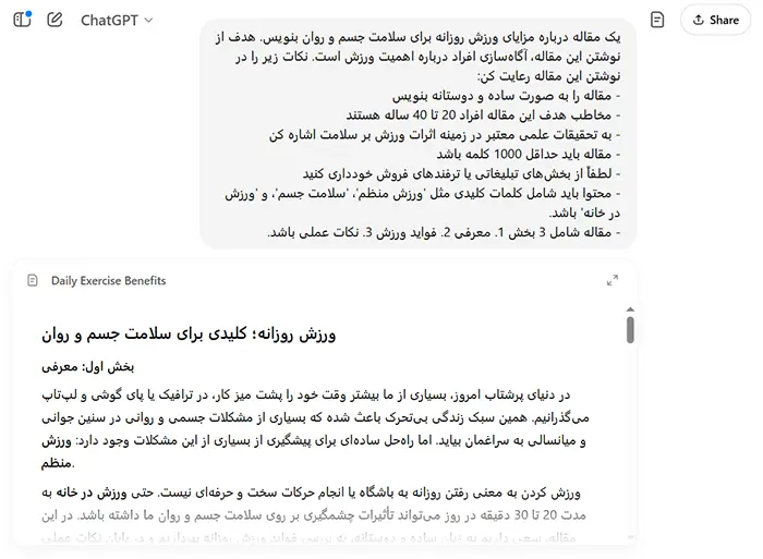 نکات نوشتن پرامپت خوب برای انواع هوش مصنوعی نکات نوشتن پرامپت خوب برای انواع هوش مصنوعی