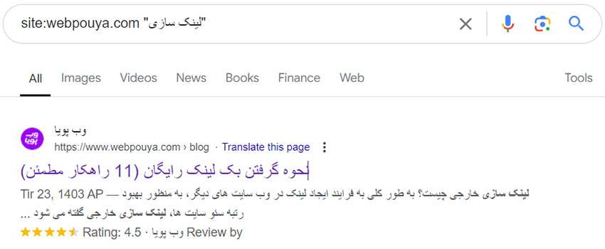 استفاده از دستور :site استفاده از دستور :site