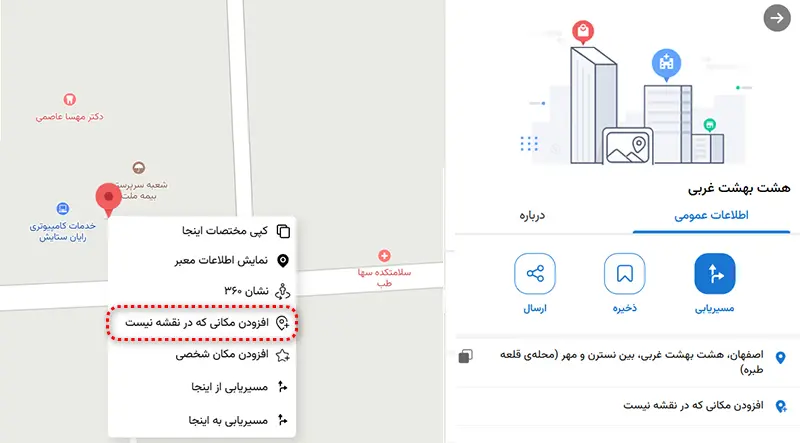 افزودن مکان جدید روی نقشه نشان افزودن مکان جدید روی نقشه نشان