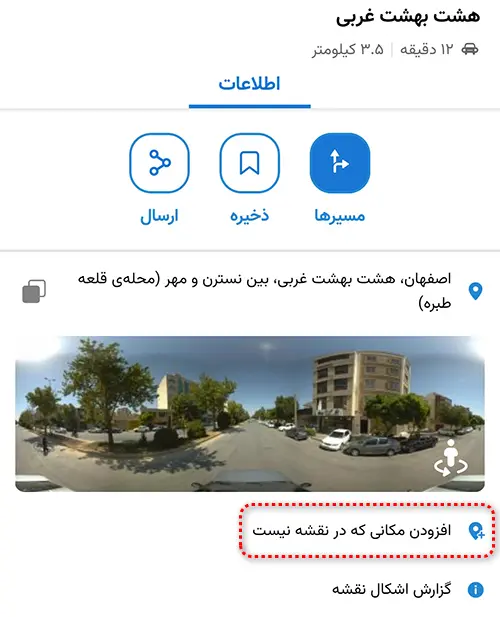 ثبت کسبوکار در نشان با موبایل ثبت کسبوکار در نشان با موبایل