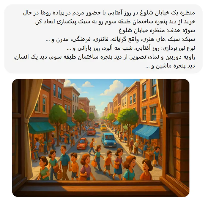 نکات پرامپت هوش مصنوعی تصویری