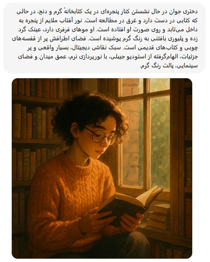 نکات نوشتن پرامپت هوش مصنوعی تصویری
